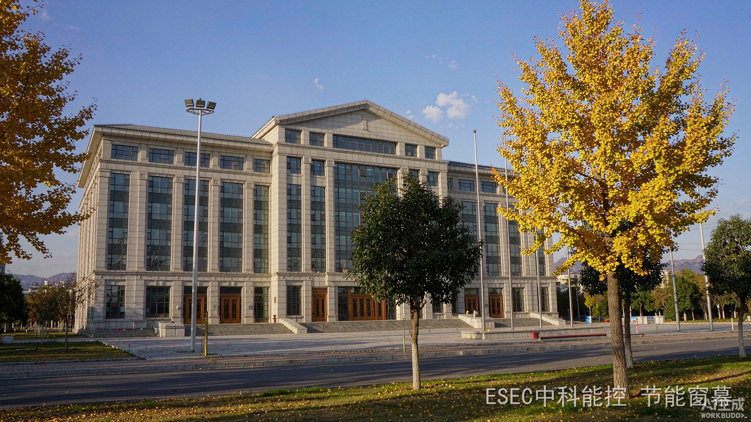 秋季北方某机关办公楼外景:公共机构建筑节能改造的典型场景